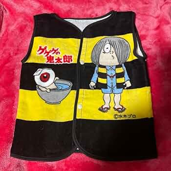 ゲゲゲの鬼太郎 ちゃんちゃんこ Amazon.co.jp: ゲゲゲの鬼太郎 ちゃんちゃんこ : ファッション